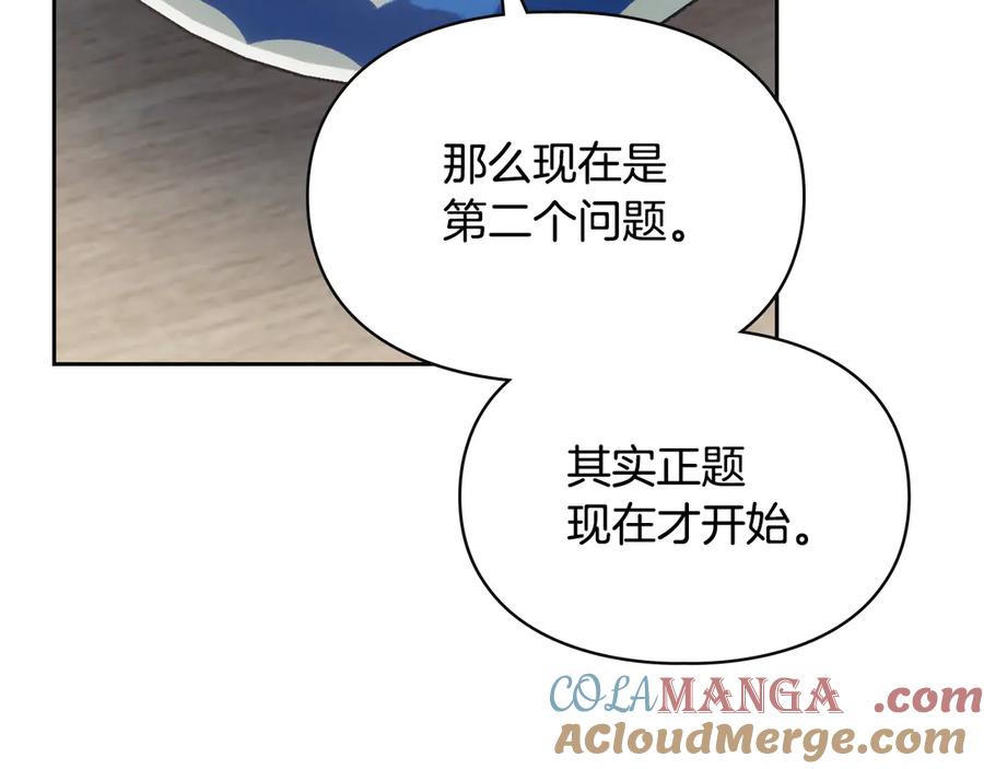 冬城的囚犯小公主 第64话 为你着迷 第69页