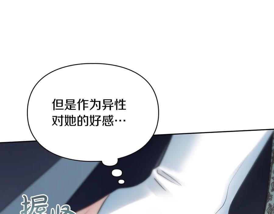 冬城的囚犯小公主 第64话 为你着迷 第128页