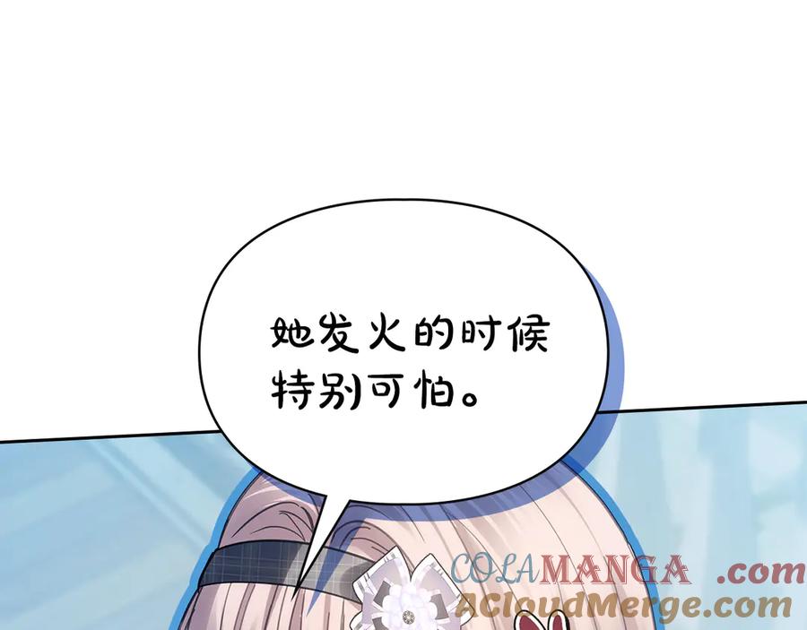 冬城的囚犯小公主 第64话 为你着迷 第149页