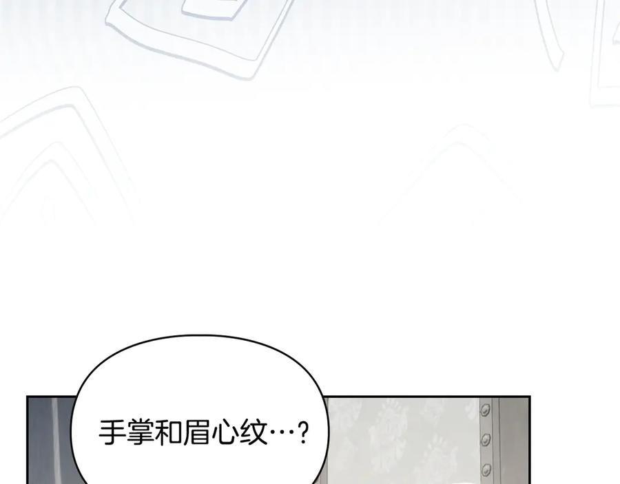 冬城的囚犯小公主 第64话 为你着迷 第56页