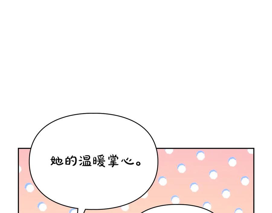 冬城的囚犯小公主 第64话 为你着迷 第50页