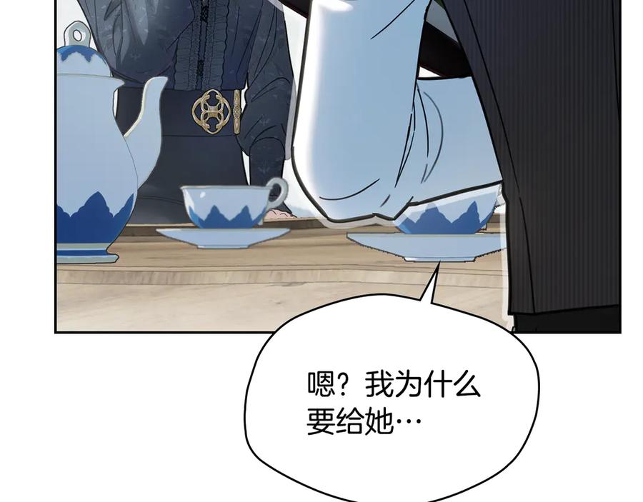 冬城的囚犯小公主 第64话 为你着迷 第24页