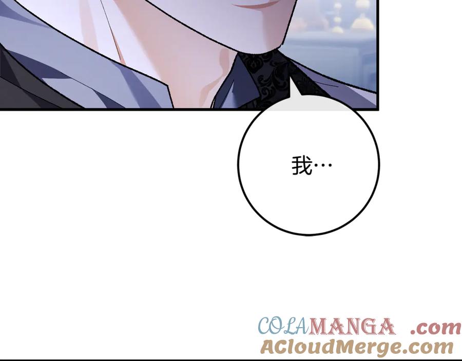 男二是女儿身 第64话 难掩的爱意 第205页