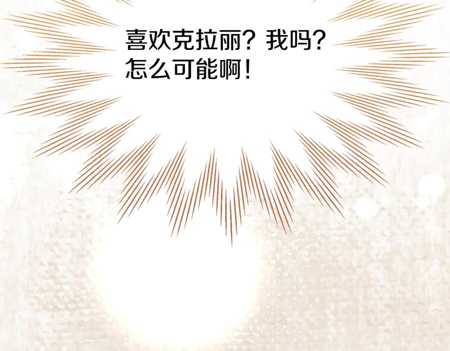 冬城的囚犯小公主 第64话 为你着迷 第91页