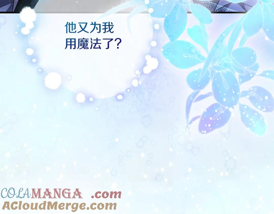 男二是女儿身 第64话 难掩的爱意 第125页
