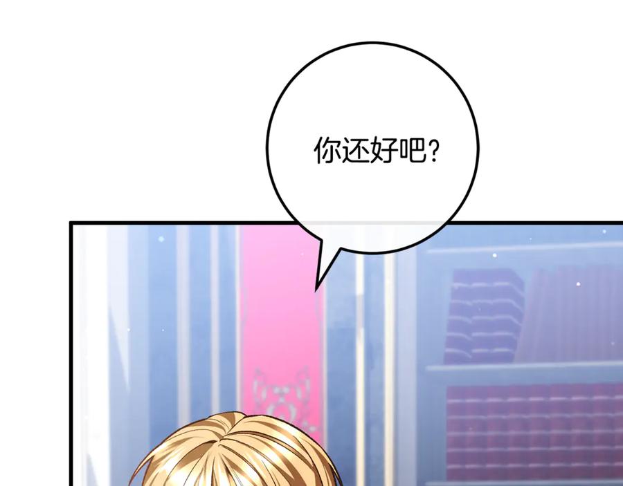 男二是女儿身 第64话 难掩的爱意 第167页