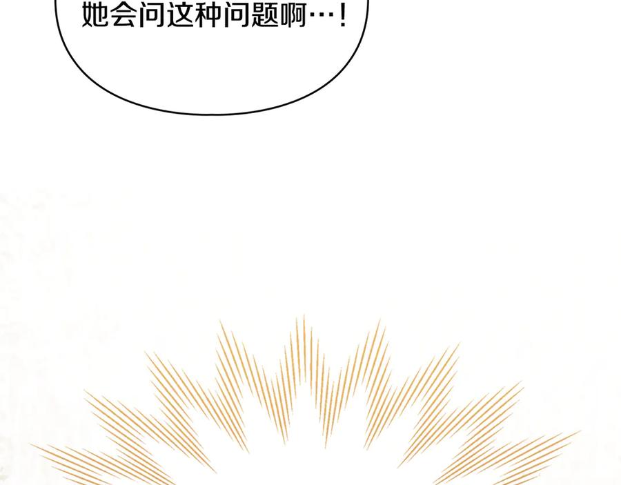 冬城的囚犯小公主 第64话 为你着迷 第90页