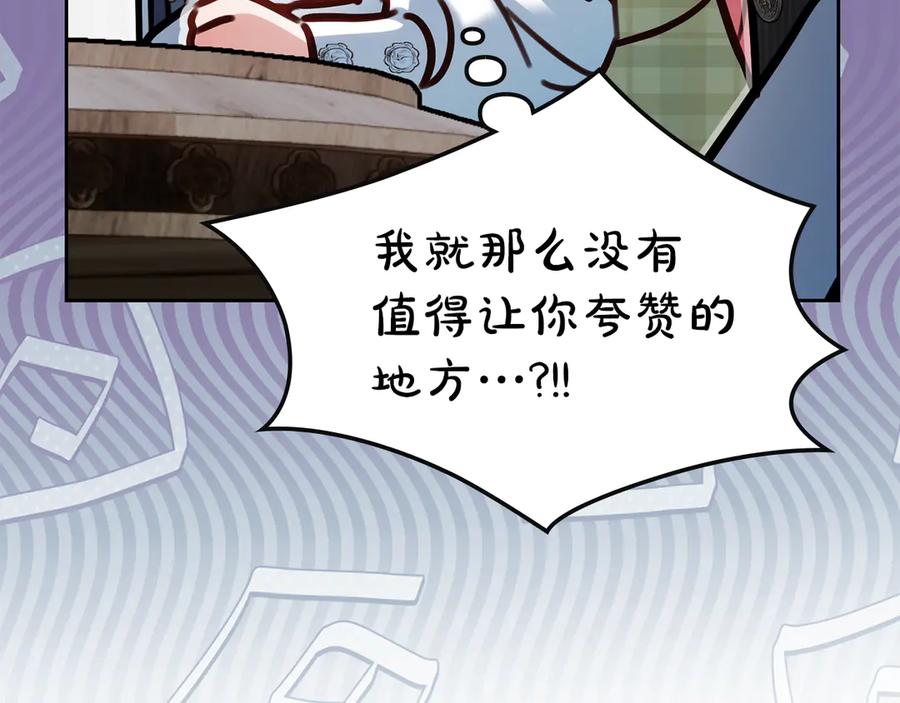 冬城的囚犯小公主 第64话 为你着迷 第55页