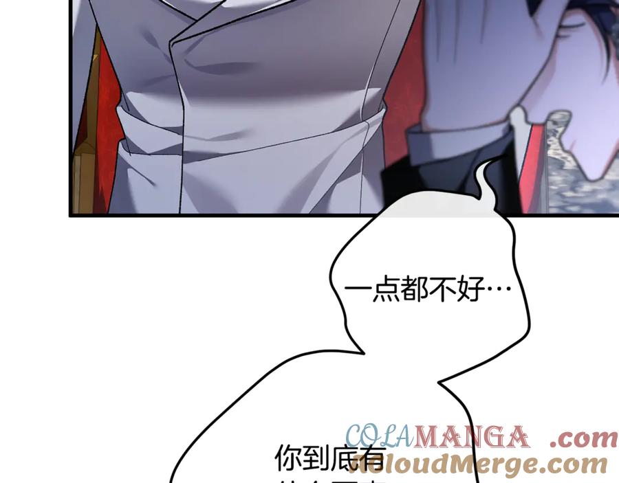 男二是女儿身 第64话 难掩的爱意 第169页
