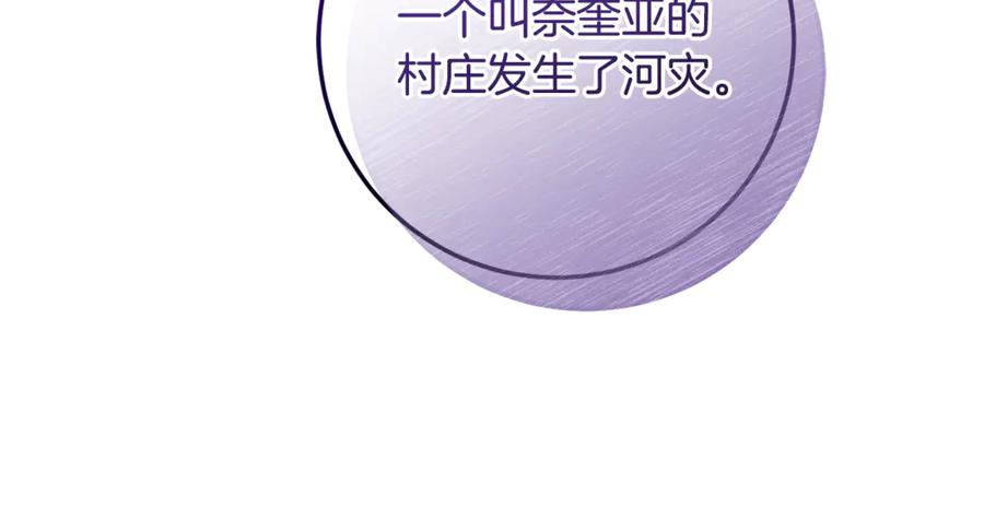 男二是女儿身 第64话 难掩的爱意 第172页