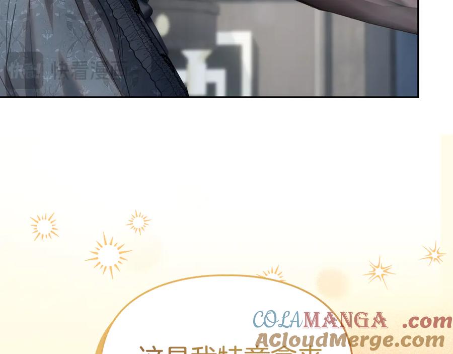 冬城的囚犯小公主 第64话 为你着迷 第17页