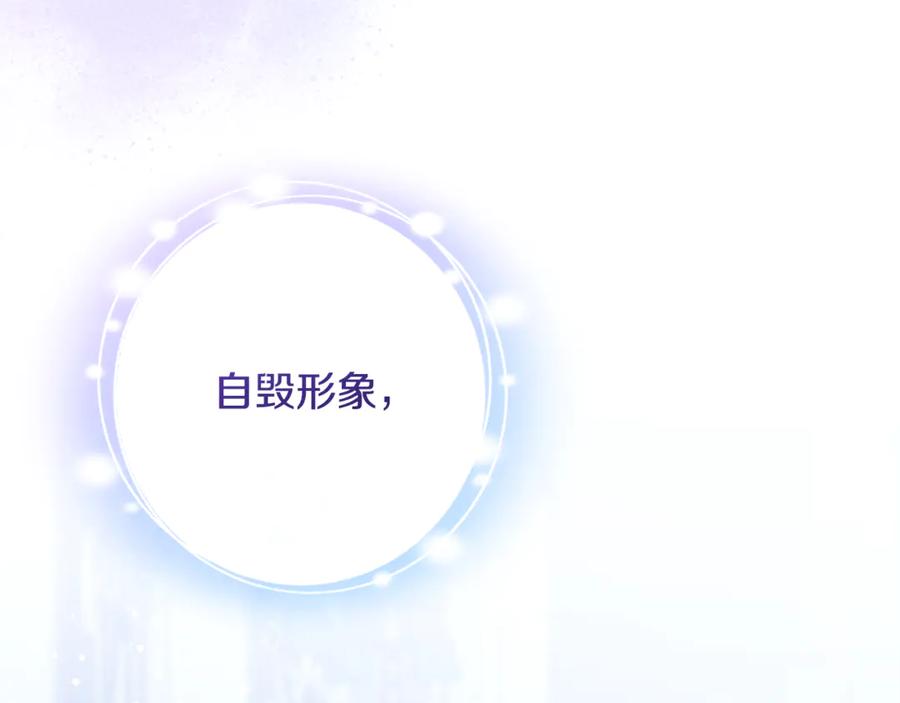 男二是女儿身 第64话 难掩的爱意 第158页