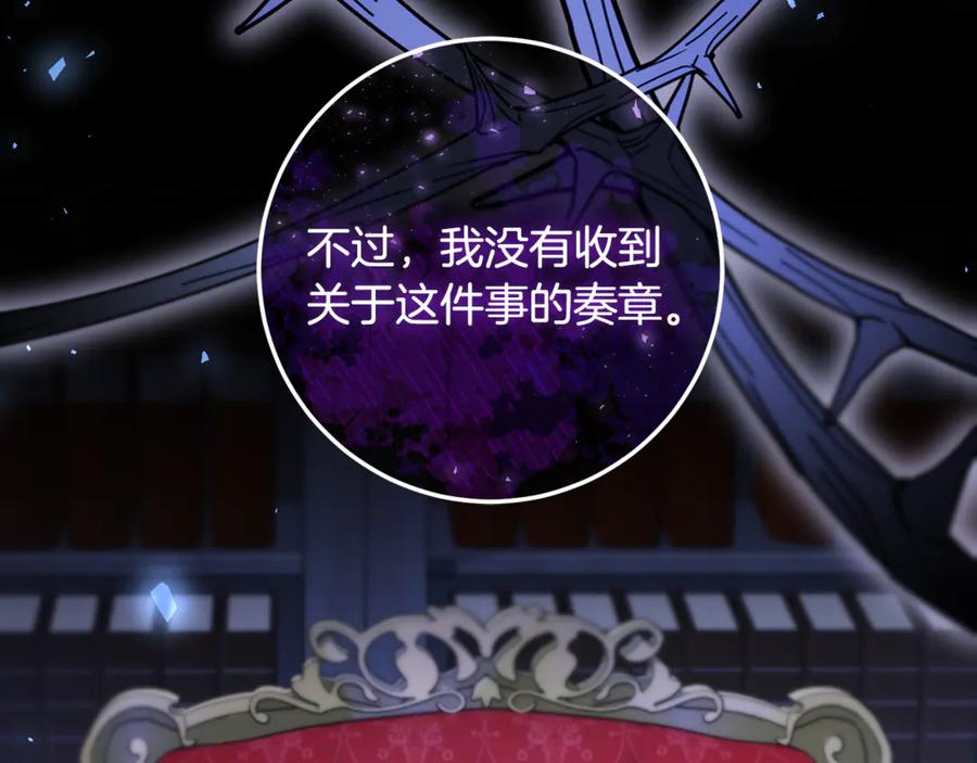 男二是女儿身 第64话 难掩的爱意 第190页
