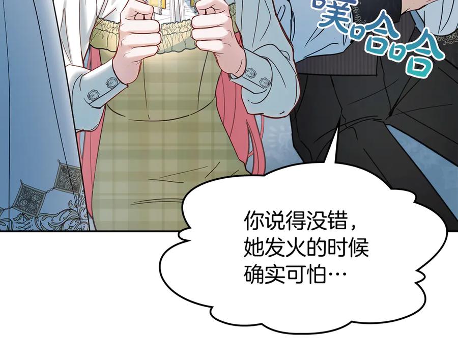冬城的囚犯小公主 第64话 为你着迷 第154页