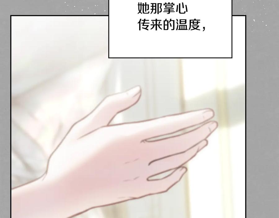 冬城的囚犯小公主 第64话 为你着迷 第122页