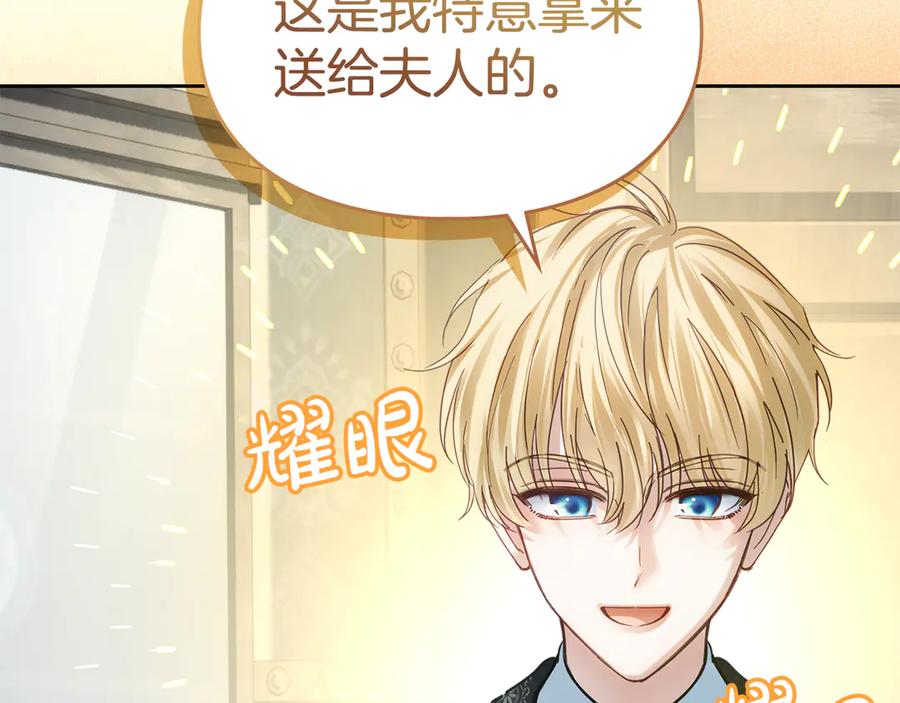 冬城的囚犯小公主 第64话 为你着迷 第18页