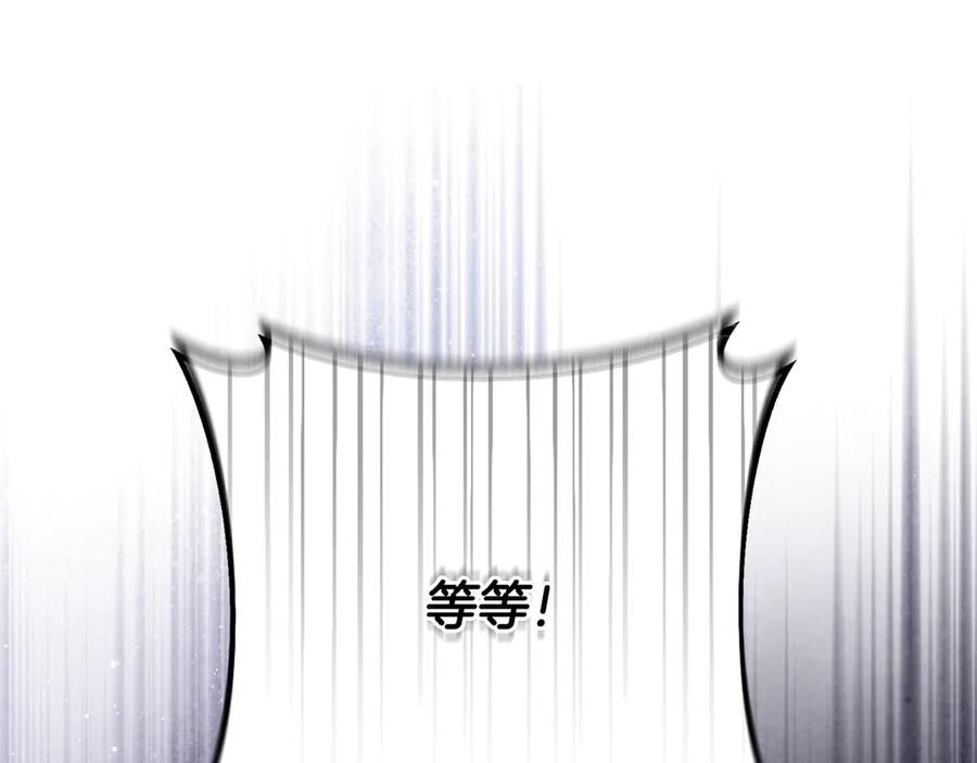 男二是女儿身 第65话 请求并肩作战 第199页