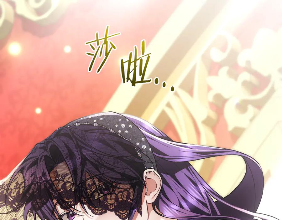 男二是女儿身 第65话 请求并肩作战 第206页