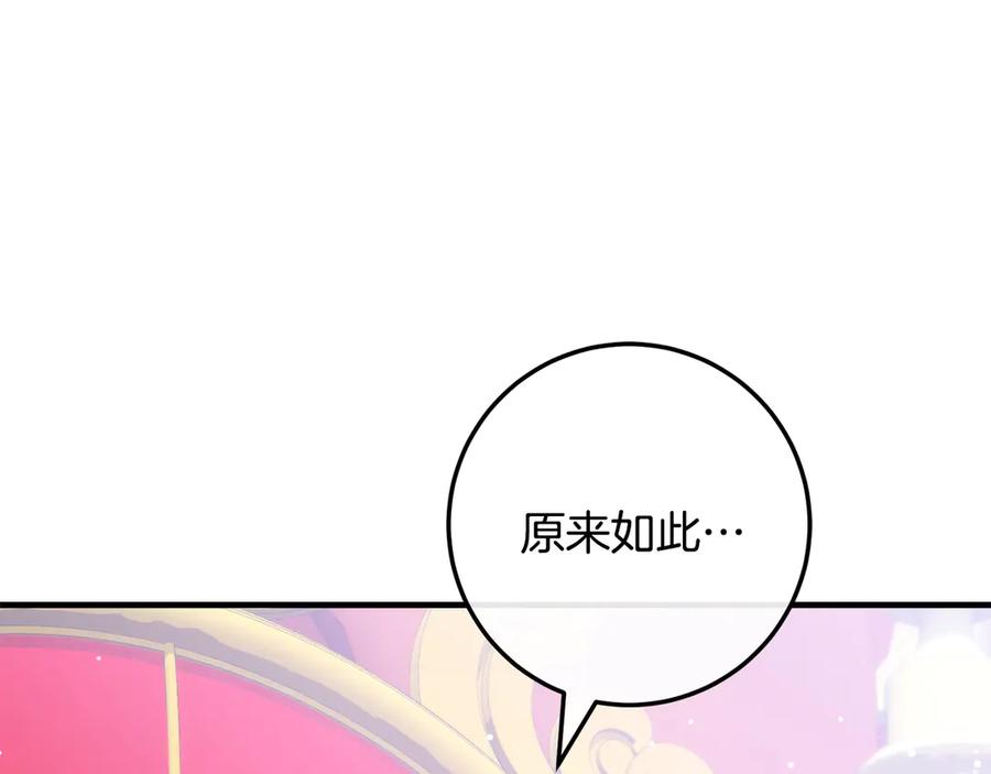 男二是女儿身 第65话 请求并肩作战 第164页
