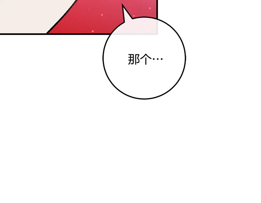 男二是女儿身 第65话 请求并肩作战 第139页