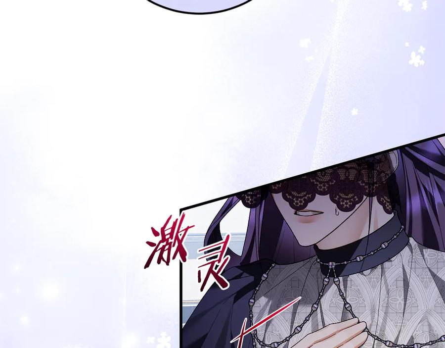 男二是女儿身 第65话 请求并肩作战 第131页