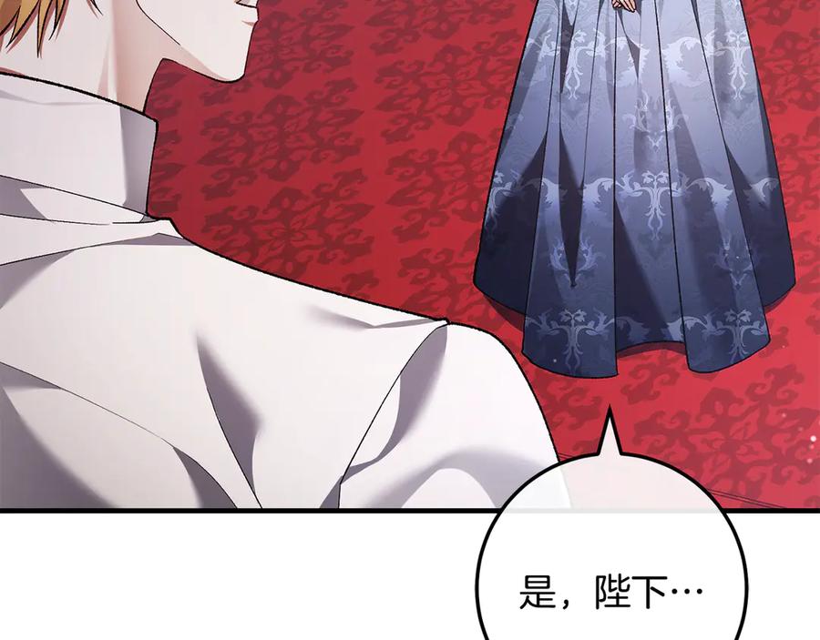 男二是女儿身 第65话 请求并肩作战 第194页
