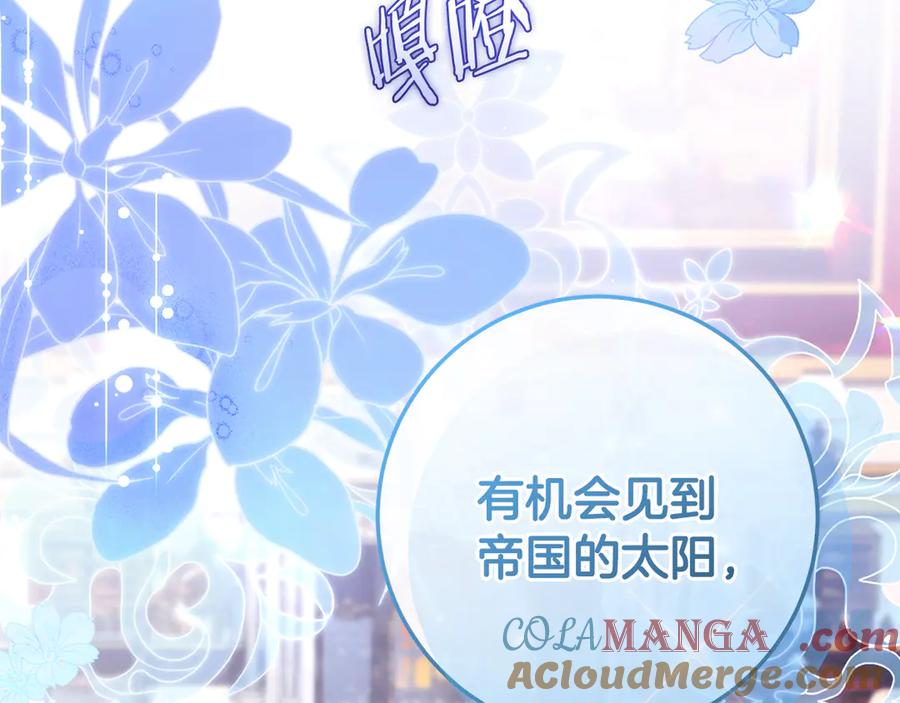 男二是女儿身 第65话 请求并肩作战 第117页
