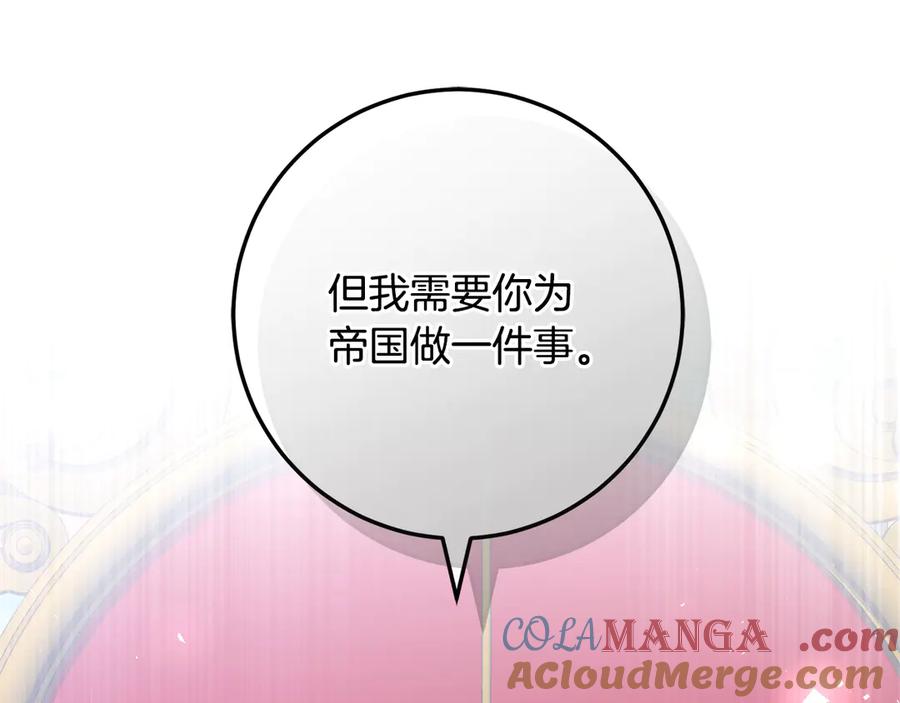 男二是女儿身 第65话 请求并肩作战 第173页