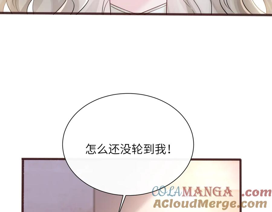 《穿成马甲大佬的妹妹》第62话 调香师顾漾 第85页