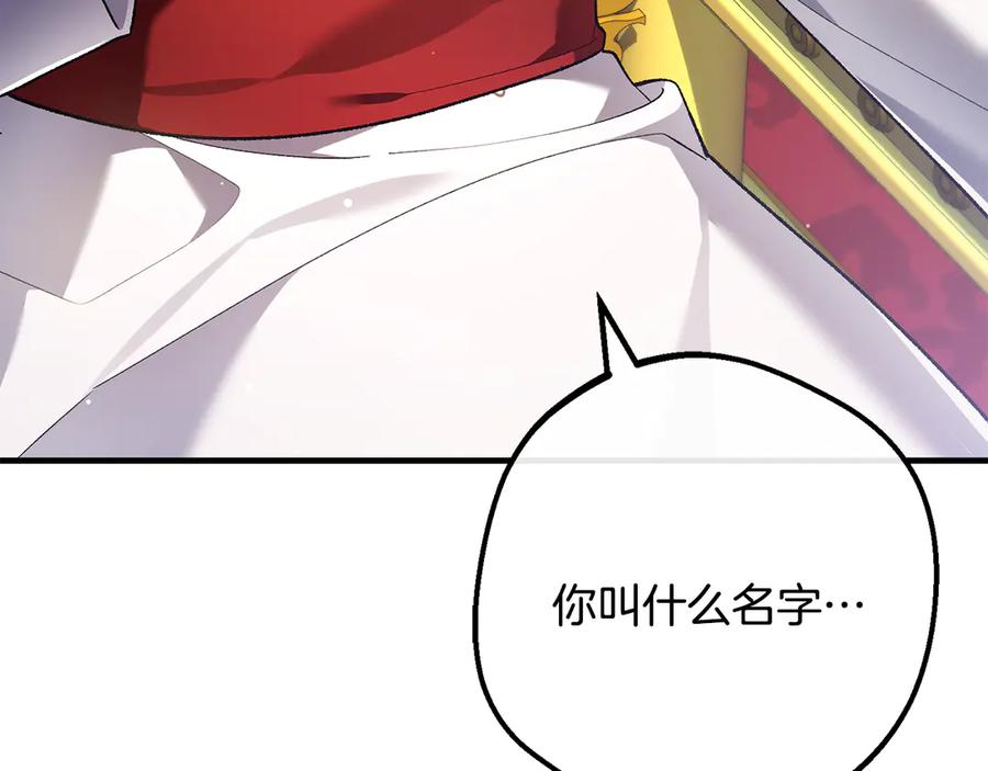 男二是女儿身 第65话 请求并肩作战 第203页