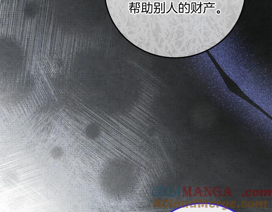 男二是女儿身 第65话 请求并肩作战 第153页