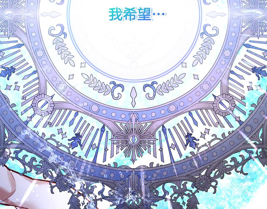 男二是女儿身 第65话 请求并肩作战 第182页