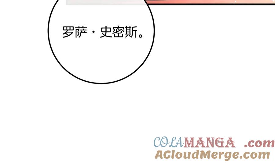 男二是女儿身 第65话 请求并肩作战 第237页