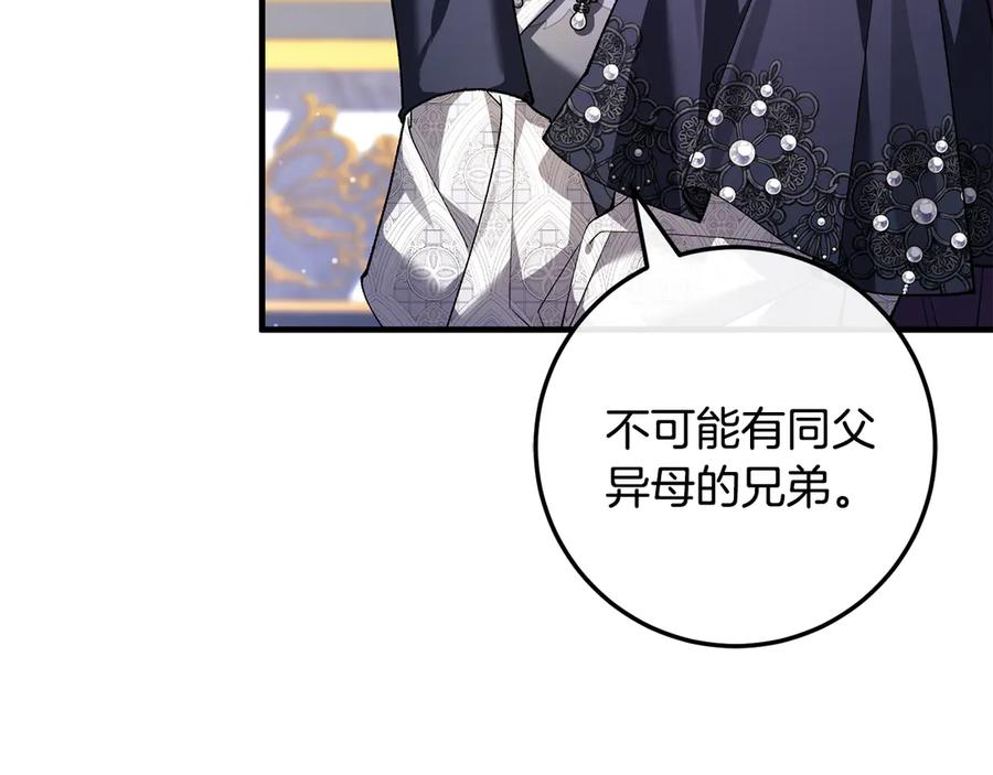 男二是女儿身 第65话 请求并肩作战 第162页