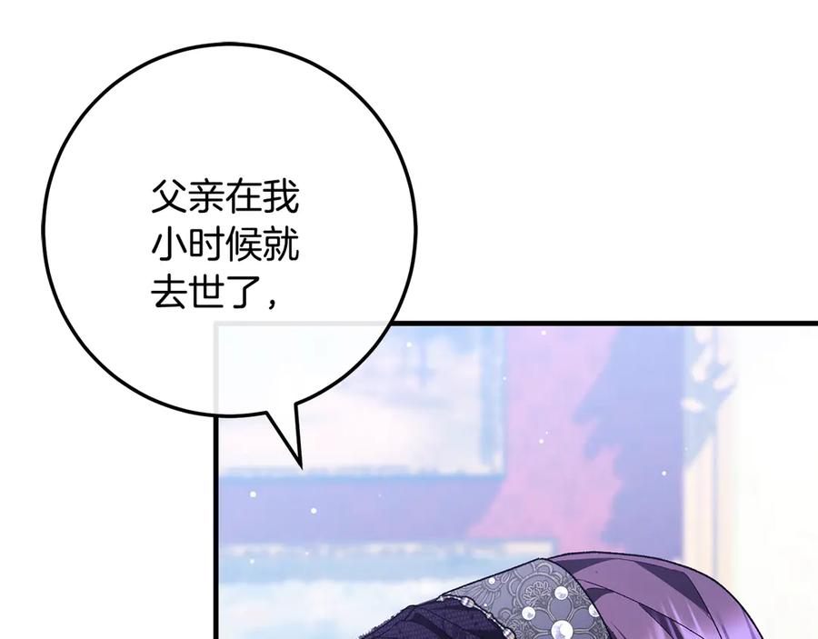男二是女儿身 第65话 请求并肩作战 第160页