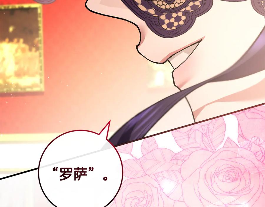 男二是女儿身 第65话 请求并肩作战 第212页