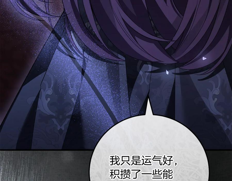 男二是女儿身 第65话 请求并肩作战 第152页