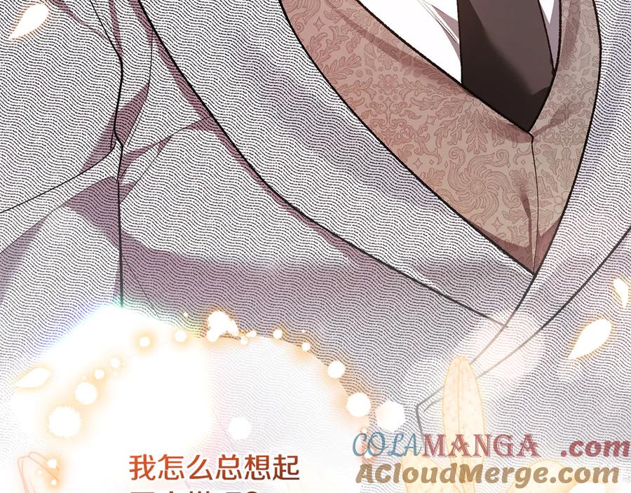男二是女儿身 第65话 请求并肩作战 第229页
