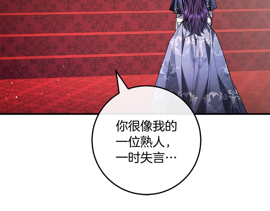 男二是女儿身 第65话 请求并肩作战 第135页