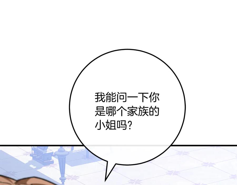 男二是女儿身 第65话 请求并肩作战 第140页