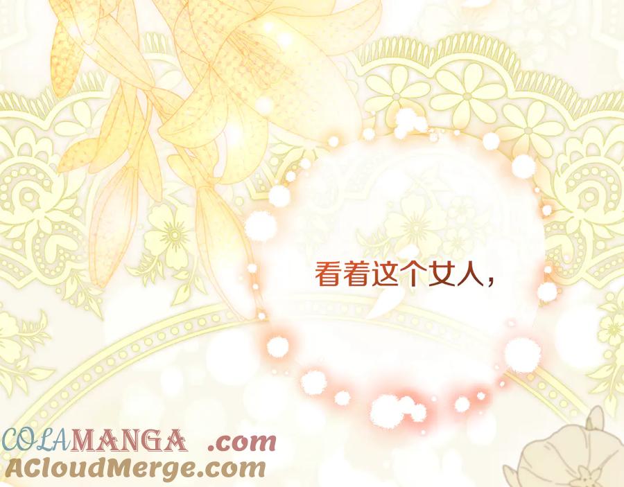 男二是女儿身 第65话 请求并肩作战 第225页