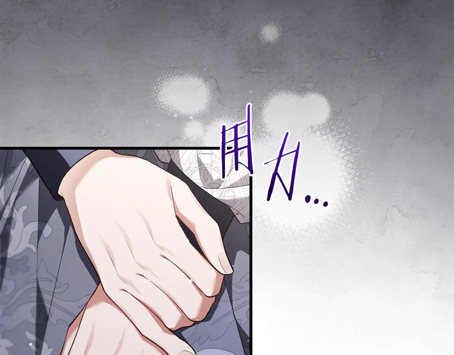 男二是女儿身 第65话 请求并肩作战 第146页