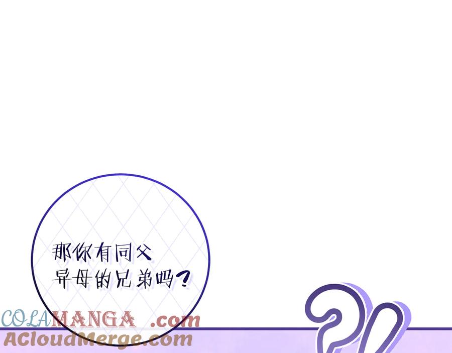 男二是女儿身 第65话 请求并肩作战 第157页
