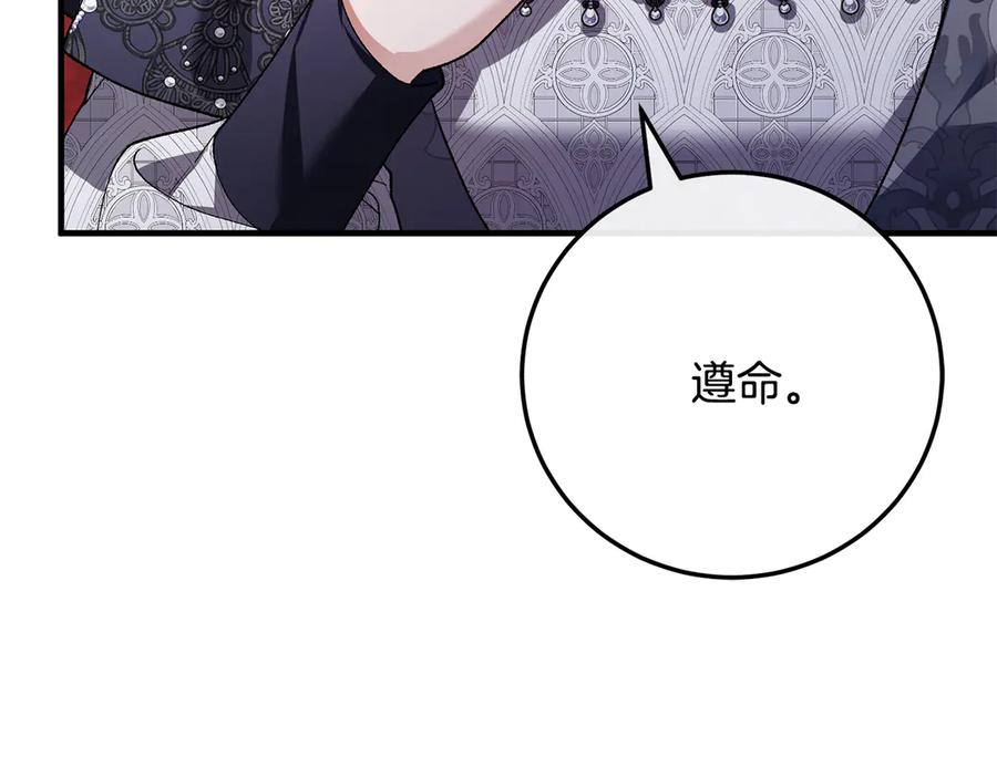 男二是女儿身 第65话 请求并肩作战 第190页