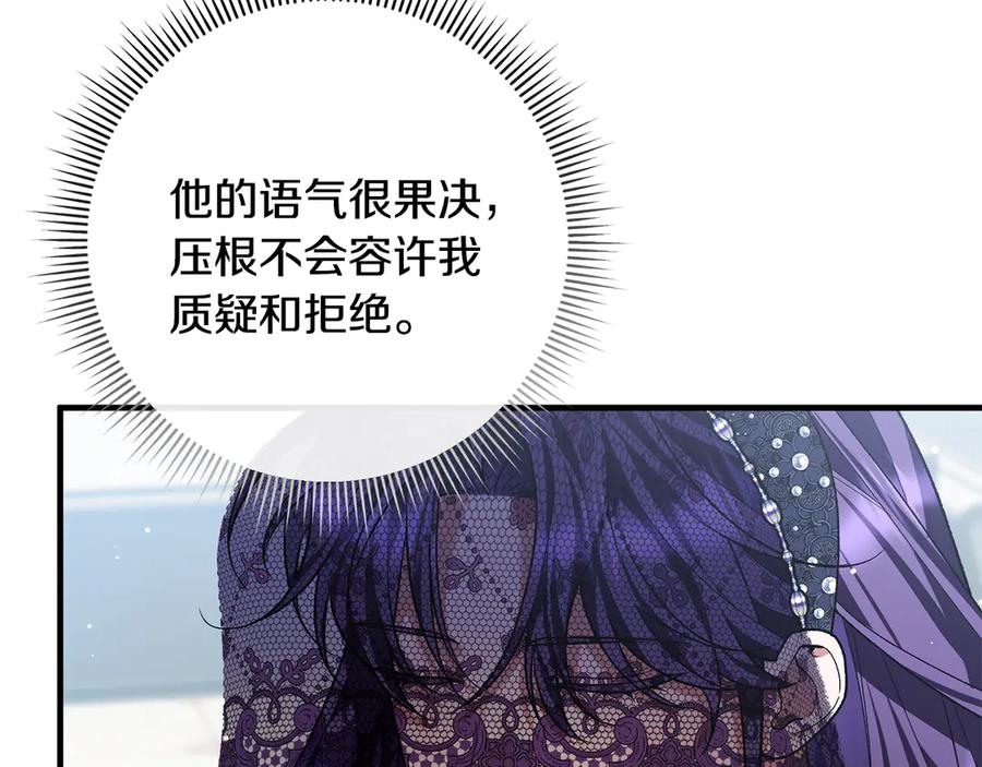 男二是女儿身 第65话 请求并肩作战 第188页