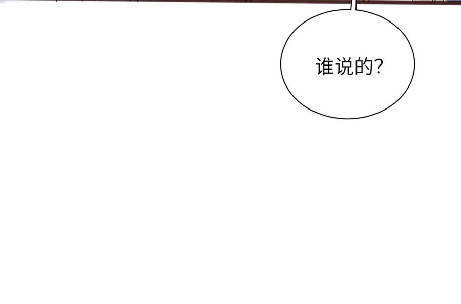 《穿成马甲大佬的妹妹》第62话 调香师顾漾 第98页