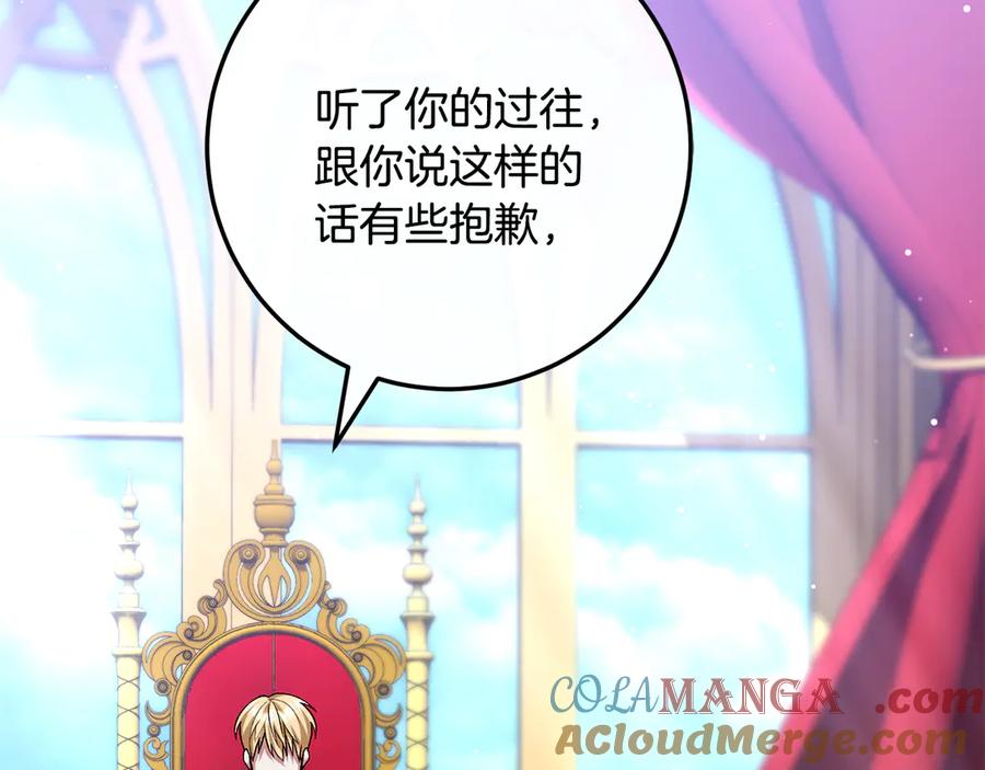 男二是女儿身 第65话 请求并肩作战 第169页