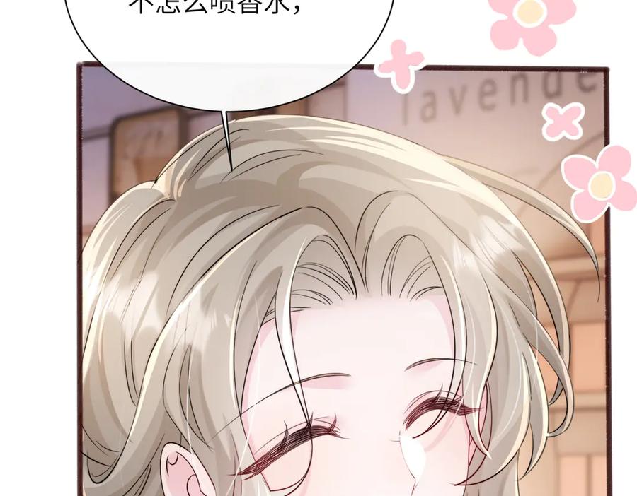 《穿成马甲大佬的妹妹》第62话 调香师顾漾 第94页