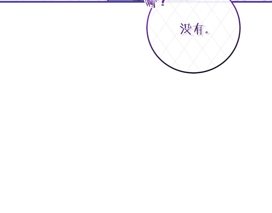 男二是女儿身 第65话 请求并肩作战 第159页