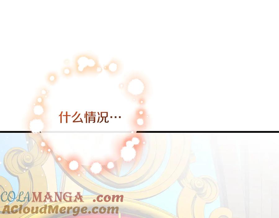 男二是女儿身 第65话 请求并肩作战 第221页